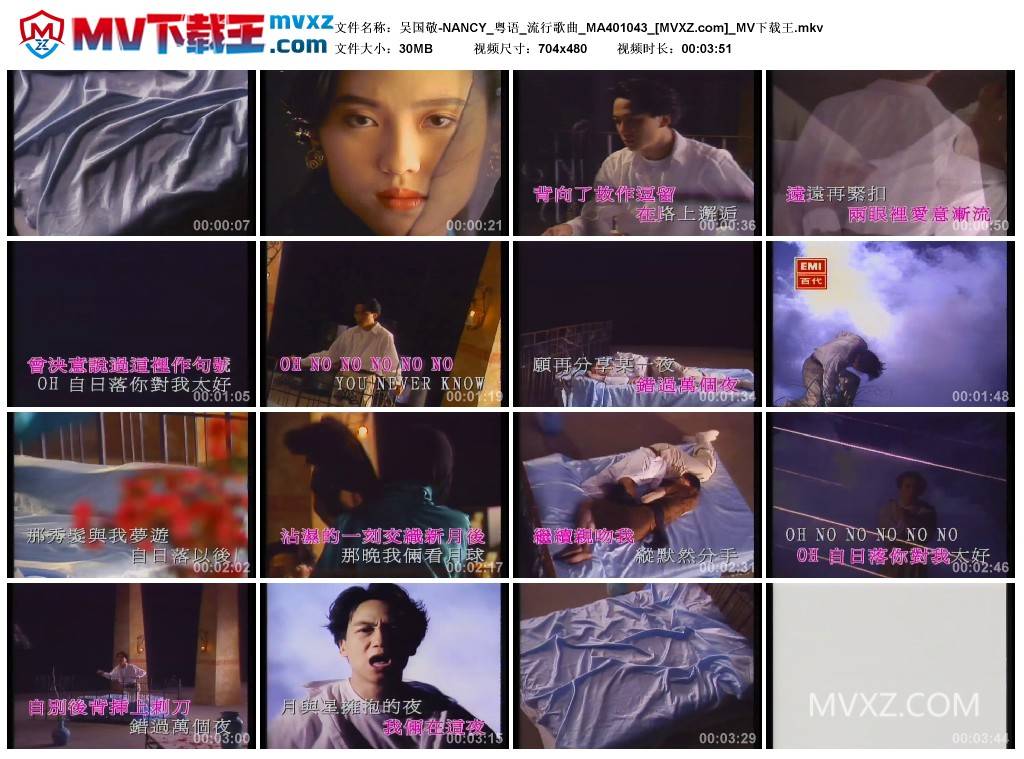 吴国敬-NANCY_粤语_流行歌曲_MA401043